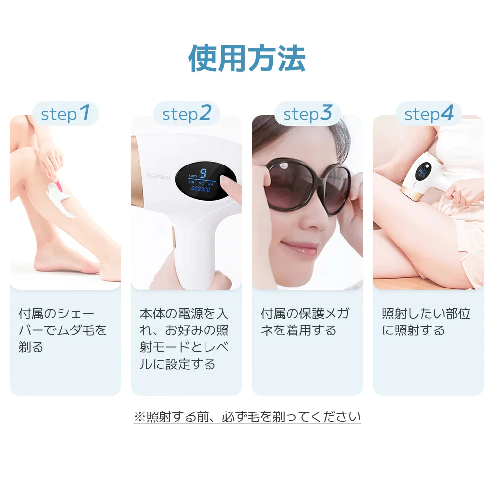Sarlisi脱毛器 光美容器 サーリシ 家庭用 自動照射 VIO フラッシュ IPL 美肌 全身脱毛 サロン級【ゲリラセール】