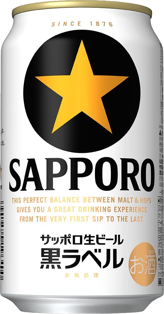 【6人シェア買いでお得】サッポロ 黒ラベル350ｍｌ 24本入り ×2セット（合計48本入り）