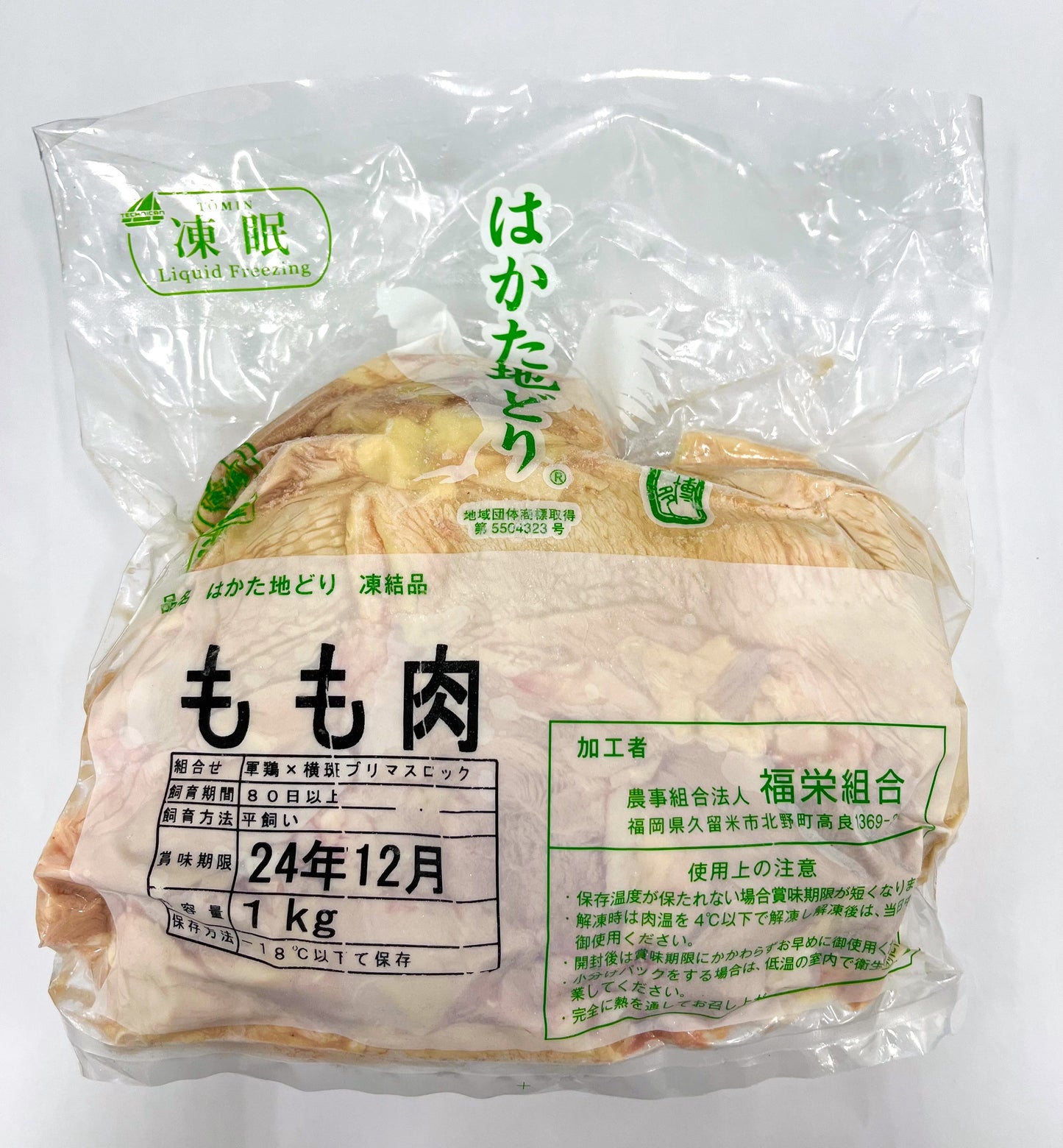 はかた地鶏モモムネセット2ｋｇ（1ｋｇ×2ｐ）肉 ギフト 送料無料 地鶏 焼き鳥 業務用 冷凍 鶏肉 お取り寄せ お取り寄せグルメ 北海道と沖縄を除き 【送料無料】