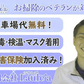 【エアコン・水回りクリーニング２点セット 割引クーポン券】出張費・駐車場代込みで28,160円(税込) お好きなクリーニング項目から『２つ』を選べます！年末年始大掃除 キッチン 換気扇 レンジフード お風呂 トイレ 洗面所 エアコン セレクションパック２【ハウスクリーニングチケット】