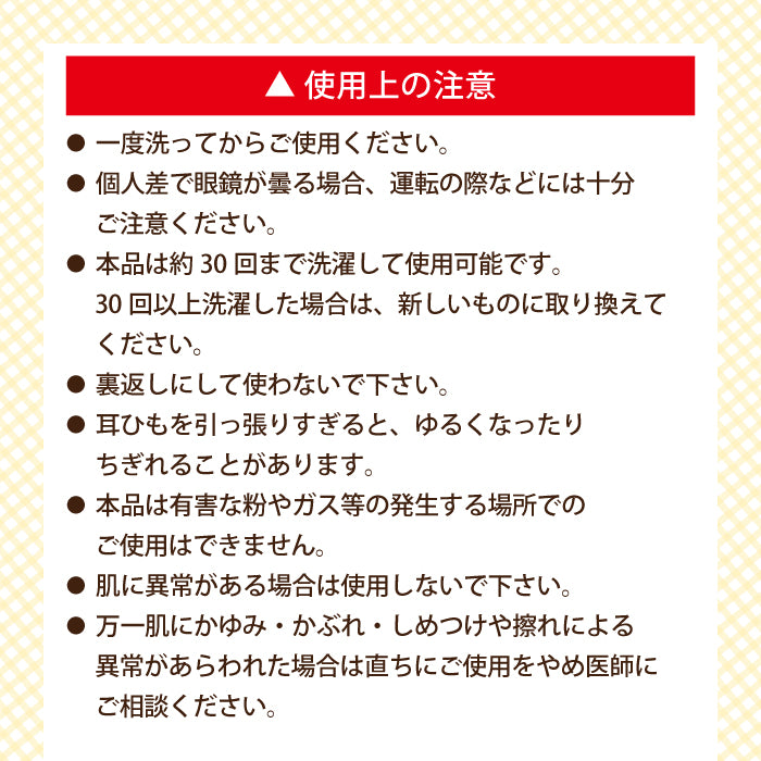 洗える70億人のマスク 3枚入 * (メール便)