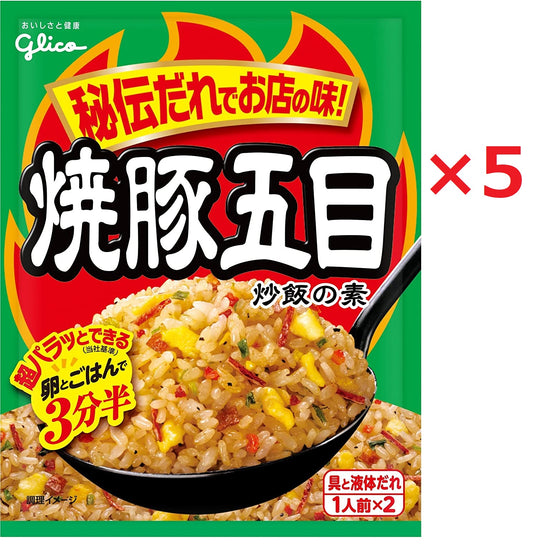 江崎グリコ 焼豚五目炒飯の素 44.2g×5個