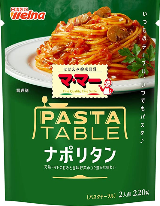 【3袋セット】マ・マー パスタテーブル ナポリタン 220g