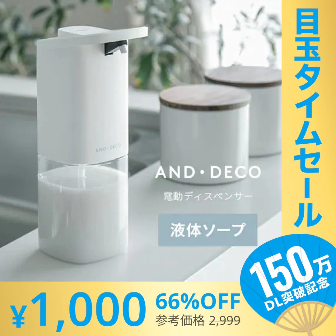 【超シェア買い祭】電動ソープディスペンサー 液体タイプ マットホワイト