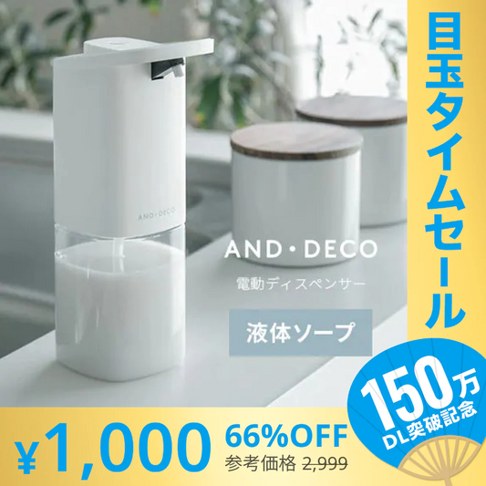 【超シェア買い祭】電動ソープディスペンサー 液体タイプ マットホワイト