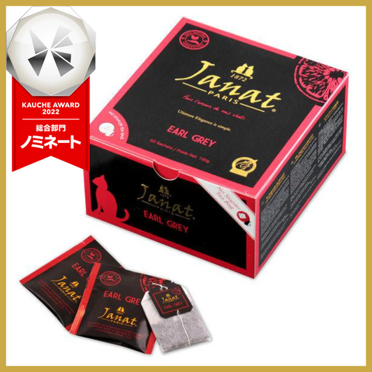 【箱なしバラ売り！たっぷり50袋】ジャンナッツ アールグレイ ティーバッグ　紅茶　※