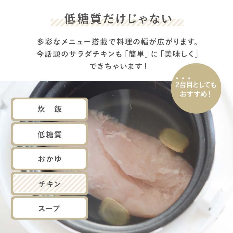 【3人シェア買いでお得】糖質カット炊飯器 チキンモード搭載 NL-RC25SCA 糖質カット 炊飯器 糖質カット1.5合 ロカボ 糖質カット炊飯器 低糖質炊飯器 糖質制限 糖質オフ サラダチキン 多機能 おかゆ ライスクッカー 炊飯器調理 ダイエット 還暦祝 プレゼント ギフト 誕生日 コンパクト 一人暮らし おしゃれ