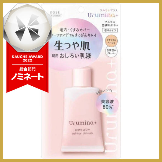 KOSE ウルミナプラス 生つや肌おしろい乳液 ミルク35g　コーセー