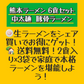 【ご新規さんとシェア買い】熊本ラーメン(ramen) 6食セット 生麺 液体スープ 中太麺  豚骨ラーメン《3-7営業日以内に出荷予定(土日祝除く)》【特産品・ご当地特集】
