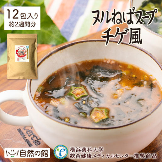 【限定クーポンで20%OFF】ヌルねばスープ チゲ風 12袋 送料無料