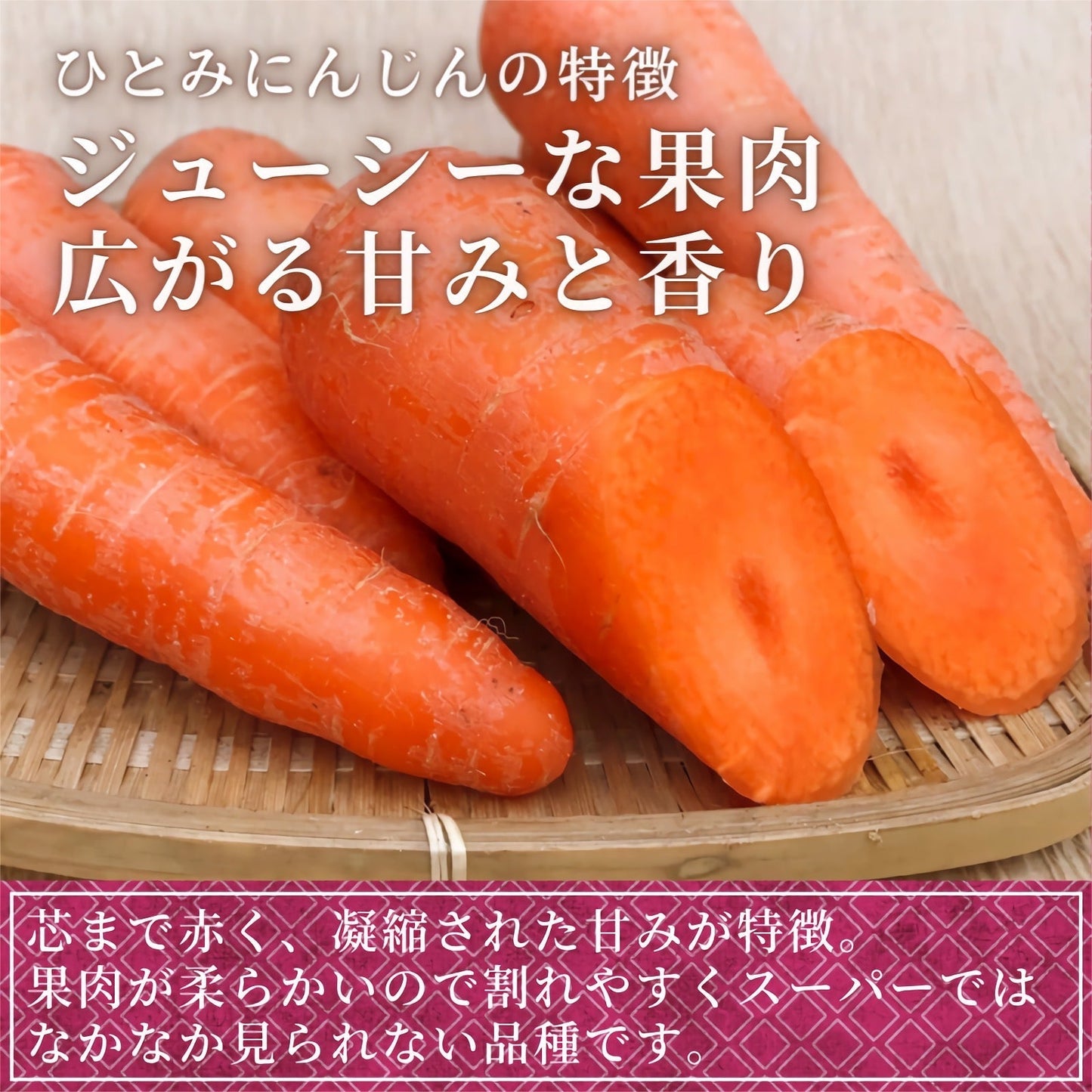 【期間限定】ひとみにんじん 約1.5kg(10本前後) 青森県産 2022年産 送料無料 無農薬 産地直送 国産 野菜 健康 ニンジン