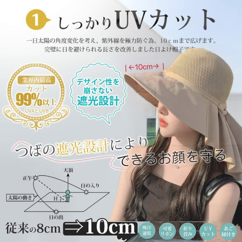 【ゲリラセール】ブラック 日焼け止め帽子  UVカット サンシェード アウトドア レディース帽子 麦わら帽子 バケットハット フラップ 遮熱タレ付きメッシュ バックロング リボン 紫外線対策 日焼け防止 小顔効果 つば広