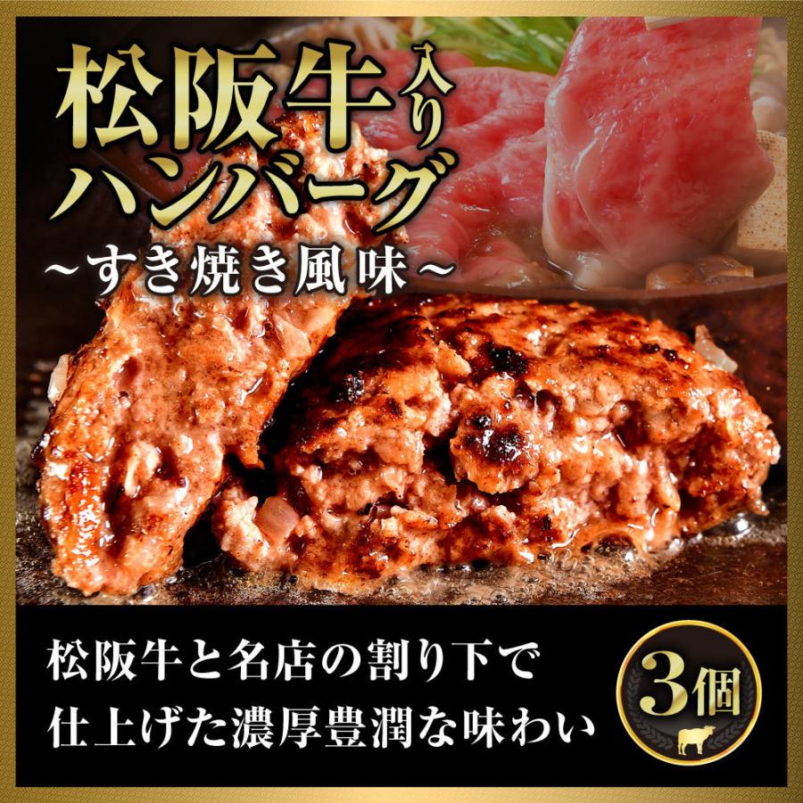 【超得ハイパーSALE】日本3大和牛食べ比べハンバーグ