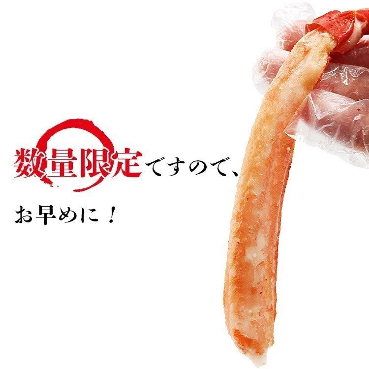 【ブラックフライデー超目玉】かに 紅ずわいがに 1.2kg 300g×4P ポーション ボイル