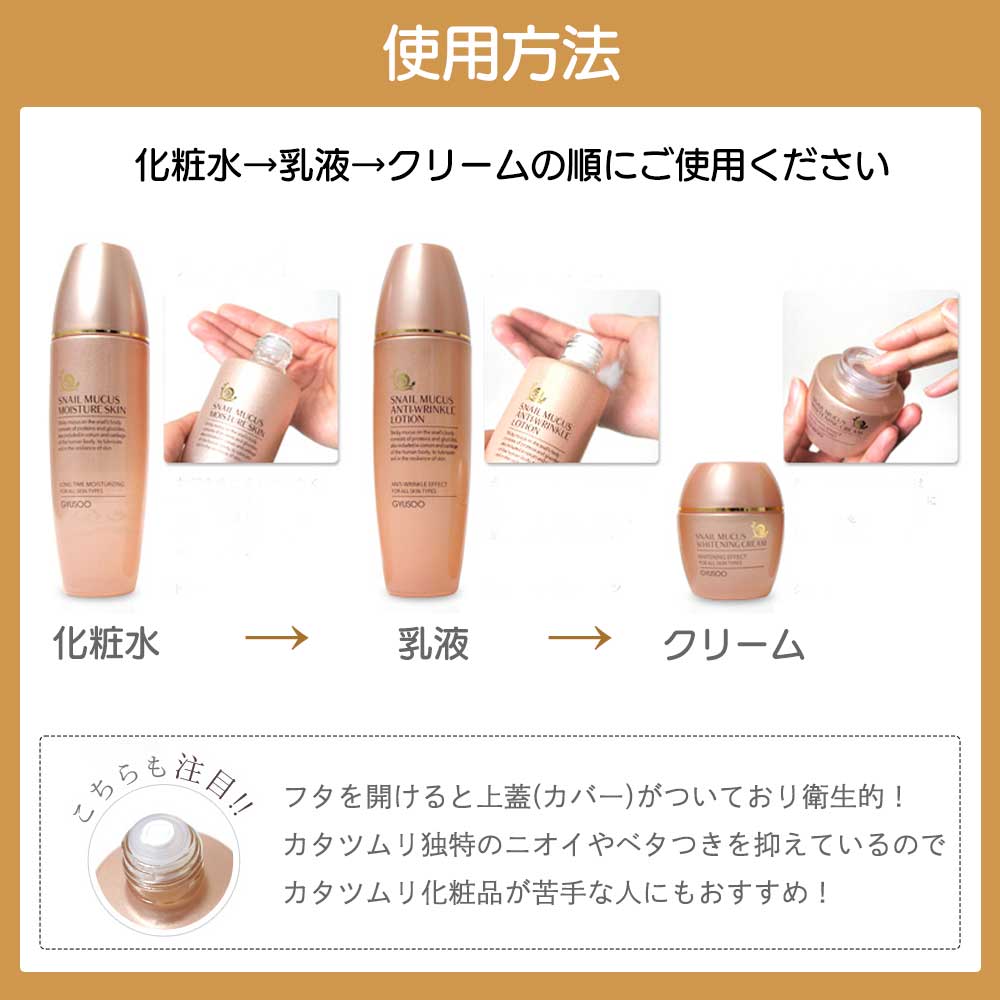 【5人シェア買いでお得】【韓国コスメ】GYUSOO グシュ スキンケアセット スキンケア5点セット カタツムリ 化粧水 乳液 クリーム SET コフレ セット 韓国スキンケア コスメセット スネイル 化粧品 セット 高レビュー 人気 ギフト プレゼント コスメ 化粧品 美容宅配便 送料無料