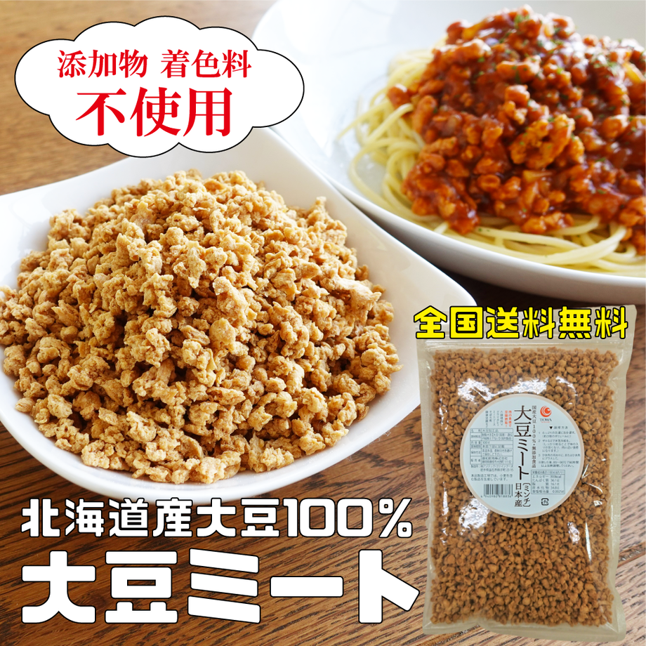 300g 大豆ミート(ミンチ)