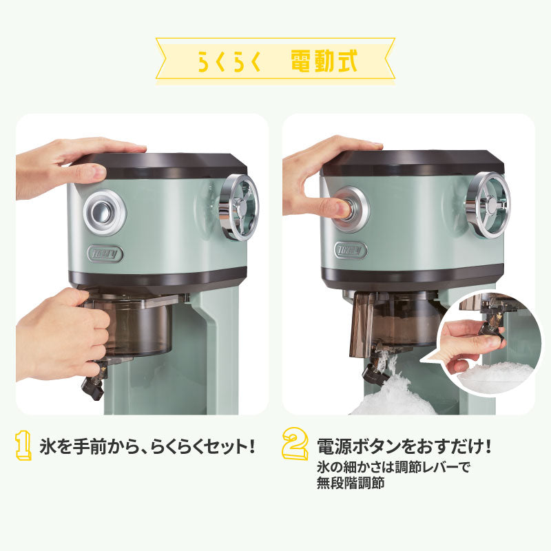 【ペールアクア】トフィー 電動ふわふわかき氷器 K-IS12