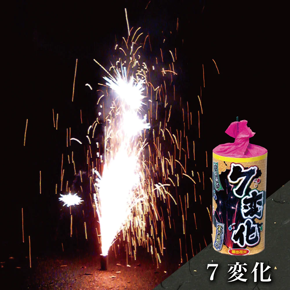花火 カラフルセット3 手持ち6本 吹噴出し花火7種 打上花火3種