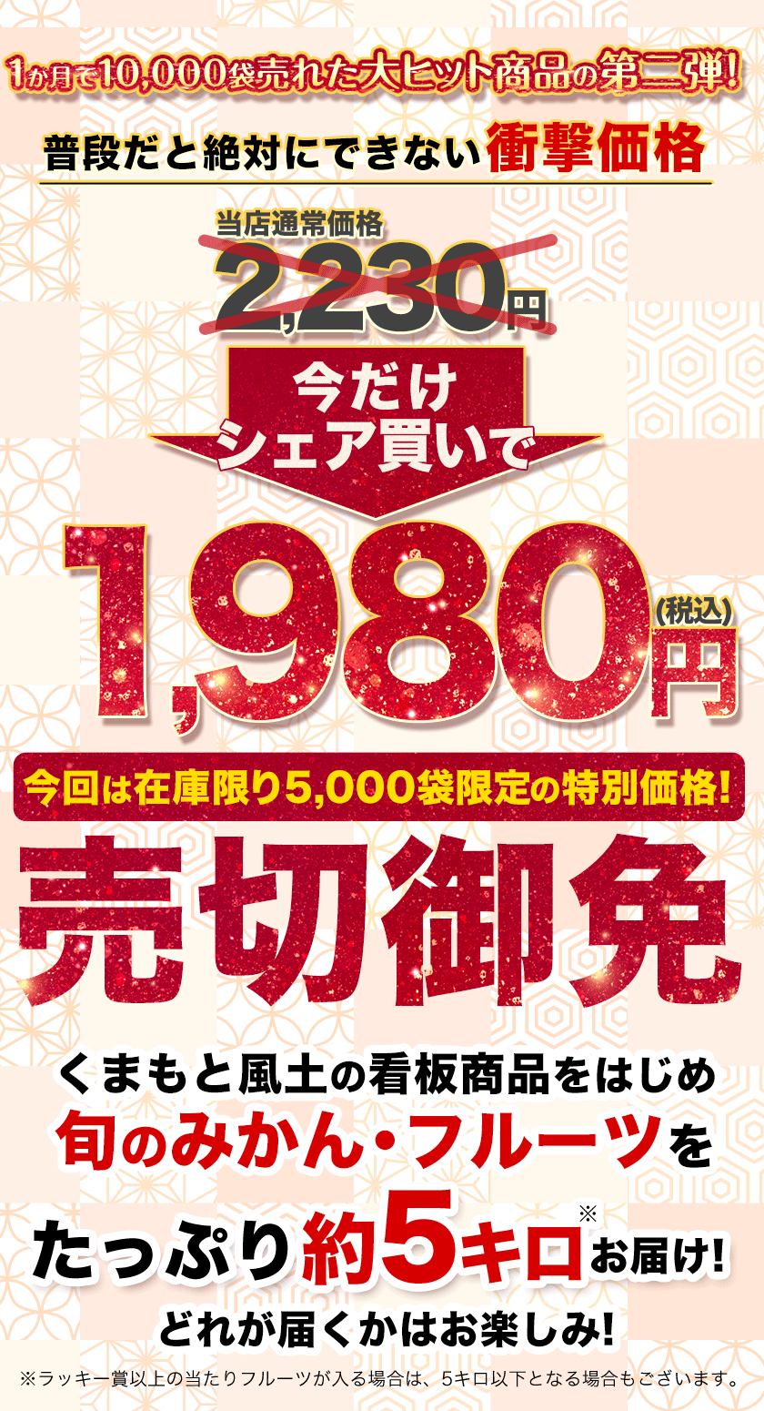 ＼数量限定！／ 福袋 第二弾 みかん 福袋 5kg 前後 送料無料【高級フルーツが当たるかも】訳あり デコみかん デコポン マスク メロン いちご 不知火 八朔 ネーブル 食品 ロス 福袋 食べ比べ セット 旬 柑橘 果物 食品 グルメ フルーツ 予約《3月中旬-3月末旬頃より発送予定》