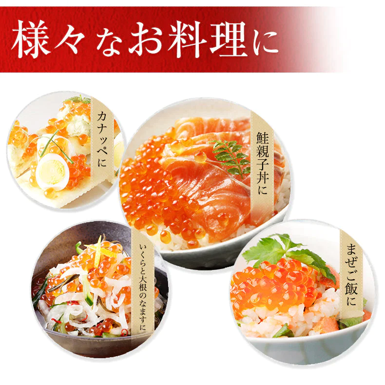【超シェア買い祭】いくら 国産 イクラ醤油漬け 500g 250g×2 最高級3特グレード