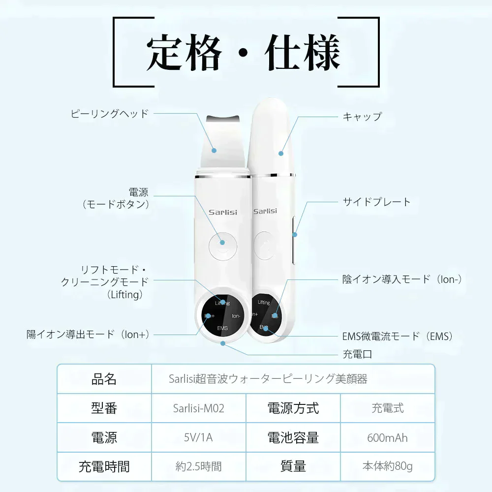 Sarlisi ウォーターピーリング 超音波美顔器 サーリシ スキンケア 毛穴ケア 目元 防水 洗顔 毛穴 ピーリング 家庭用 ウォーターピーラー 超音波ピーリング 美顔器 毛穴 目元ケア 超音波 ems ems美顔器 イオン エステ 保湿 黒ずみ 超軽量 ギフト 贈り物 プレゼント