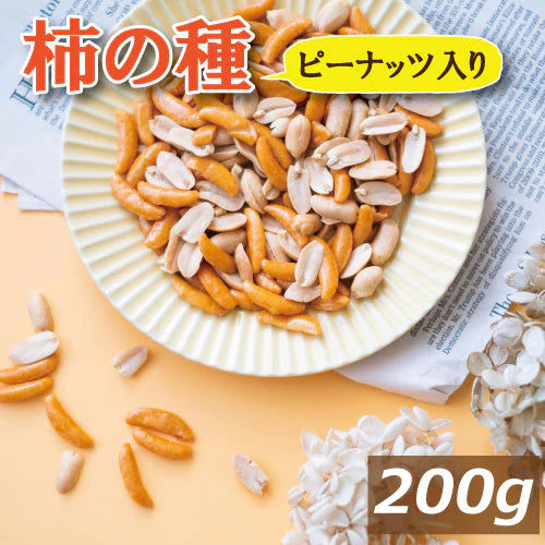送料無料 ナッツ専門店の 柿ピーナッツ 200g ゆうパケット 柿ピー かきぴー かきのたね ぴーなっつ 落花生 おかき あられ 米菓 醤油味 やみつき ピリ辛 おやつ おつまみ スナック 健康 お徳用 チャック袋入り ポイント消化 グルメ みのや