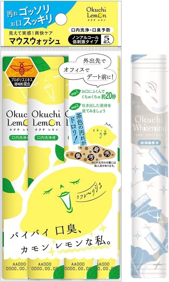3個セット　オクチレモン マウスウォッシュ 口内洗浄液 使い切り 携帯用 口臭ケア