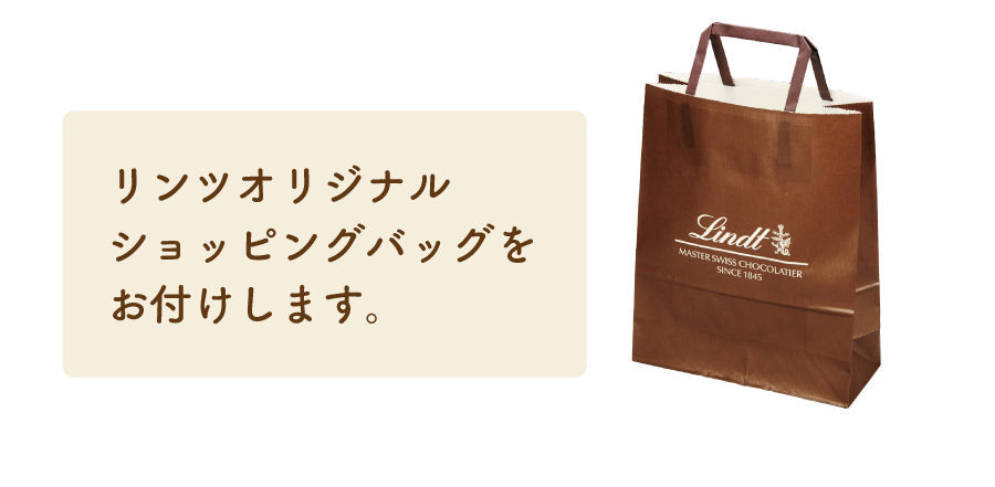 リンツ ミニプラリネ 180g ＋ 贅沢はちみつ紅茶 【エコ得】