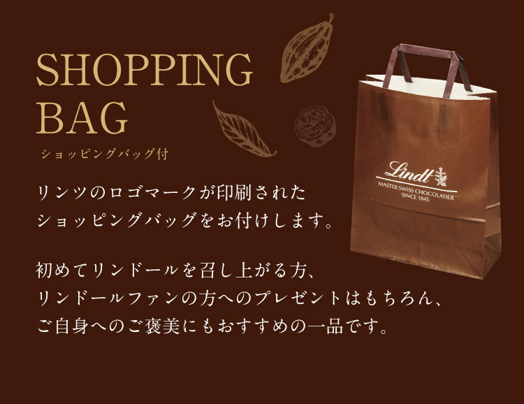 リンツ ギフトボックス（アソート）セット＋贅沢はちみつ紅茶 【エコ得】