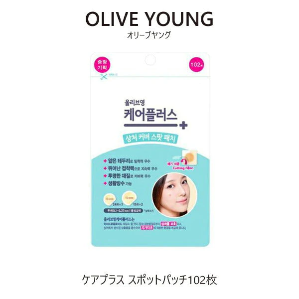 オリーブヤング ケア プラス スポット パッチ 102枚 OLIVEYOUNG 目立たない 防水 密着 肌荒れ 肌トラブル 皮脂 スキンケア 集中ケア 韓国 パッチ 部分用 パック 隠し シール 韓国コスメ オリヤン 定形内 送料無料 友紹 友招