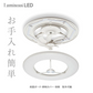 ドウシシャ シーリングサーキュレーター 12畳用 DCC-12CM シーリングファン サーキュライト LED 調光 led照明 リモコン  シーリング ファン シーリングファンライト 引っ掛けシーリング