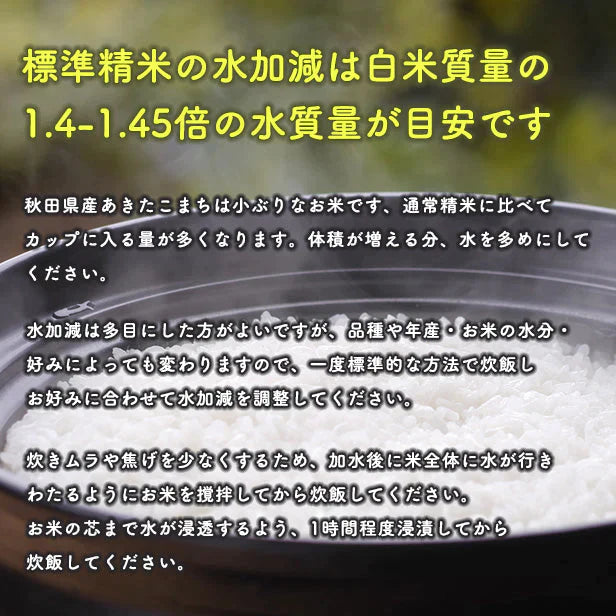 【お助け米20kg】令和4年産 あきたこまち 家計お助け米 20kg（5kg×4袋）　米びつ当番【天鷹唐辛子】プレゼント付き 農家直送便【ゲリラセール】