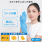 【3人シェア買いでお得】MEDIK　ニトリルグローブ　XSサイズ　100枚入
