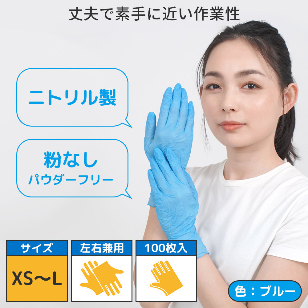 【3人シェア買いでお得】MEDIK　ニトリルグローブ　XSサイズ　100枚入