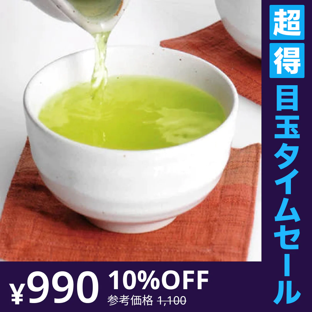 【超得ハイパーSALE】静岡県産緑茶 ティーライフのまかない茶 100個入