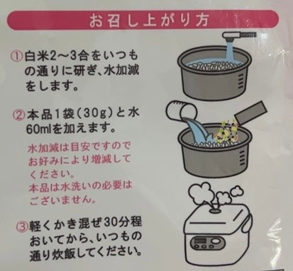 20種類 穀物ブレンド 雑穀ごはんの素 30gx19袋 もち麦入り スーパーフードミックス　※