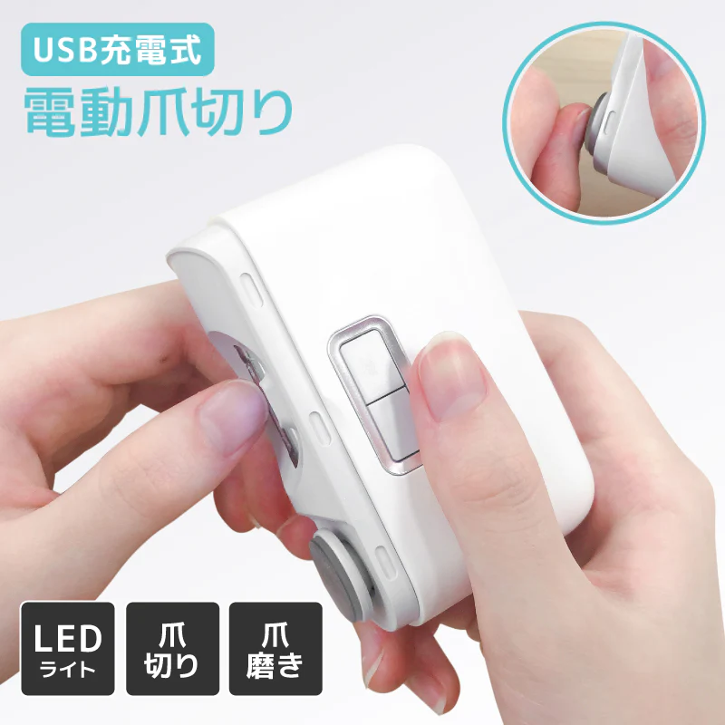 UQLIFE 電動爪切り UQ-NC01