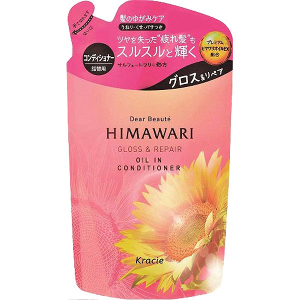 【おまけ付き！】ディアボーテ HIMAWARI ヒマワリ オイルインコンディショナー グロス＆リペア つめかえ用 360g