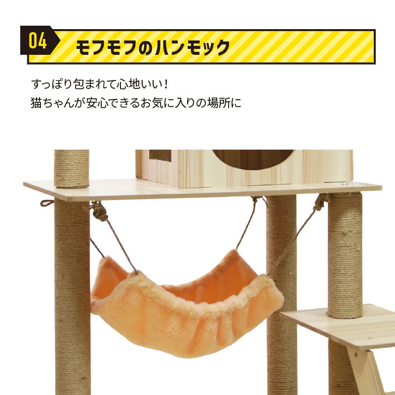 ねこぞくタンゴ キャットタワー