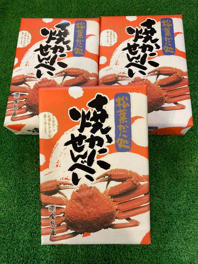 焼かにせんべい 14枚入 3個セット
