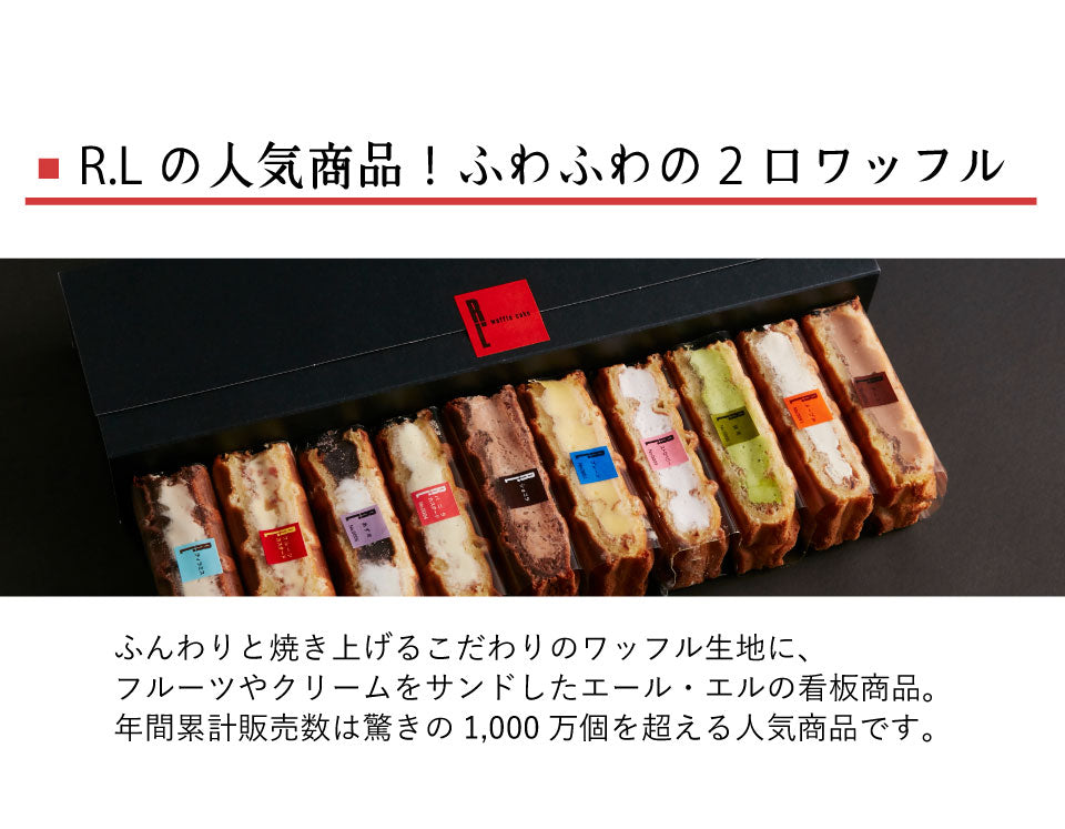 【30人シェア買いで20%OFF】ワッフルケーキ 10個入り
