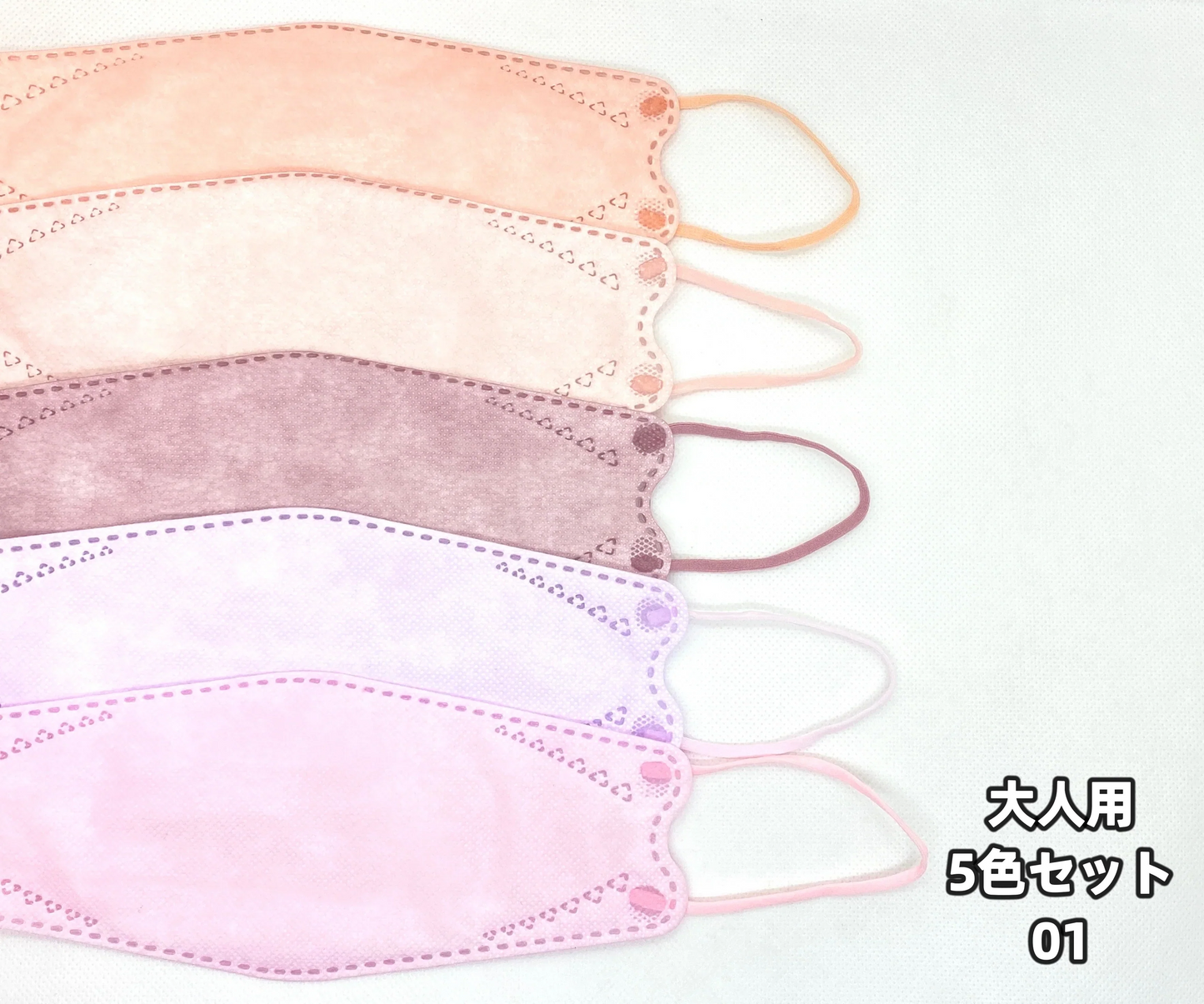 開店記念SALE　ー5色セット /50枚入マスクー ”メークのように服や気分に合わせてコーディネートを楽しみませんか？”立体マスク　大人 柳葉型