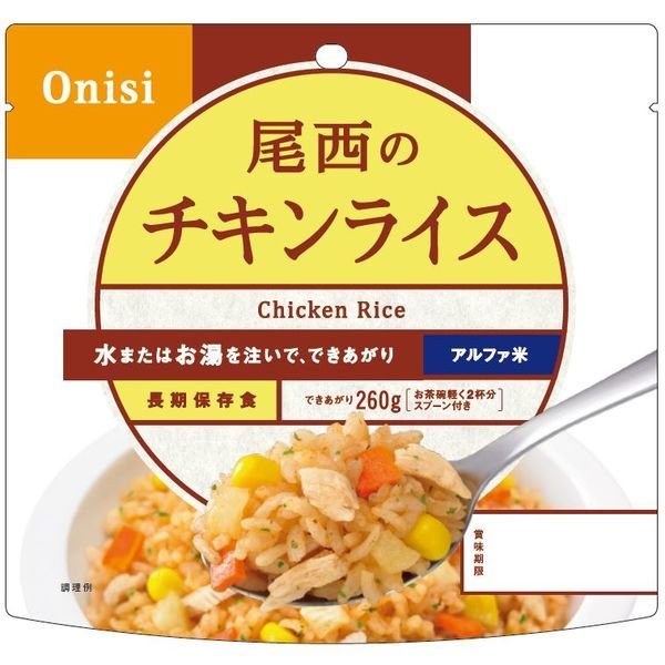 【おまけ付き！】【非常食】尾西食品　尾西のごはん　アルファ米　チキンライス　5年保存