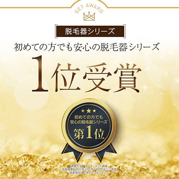 LINKA エピゼロ IPL 光美容器