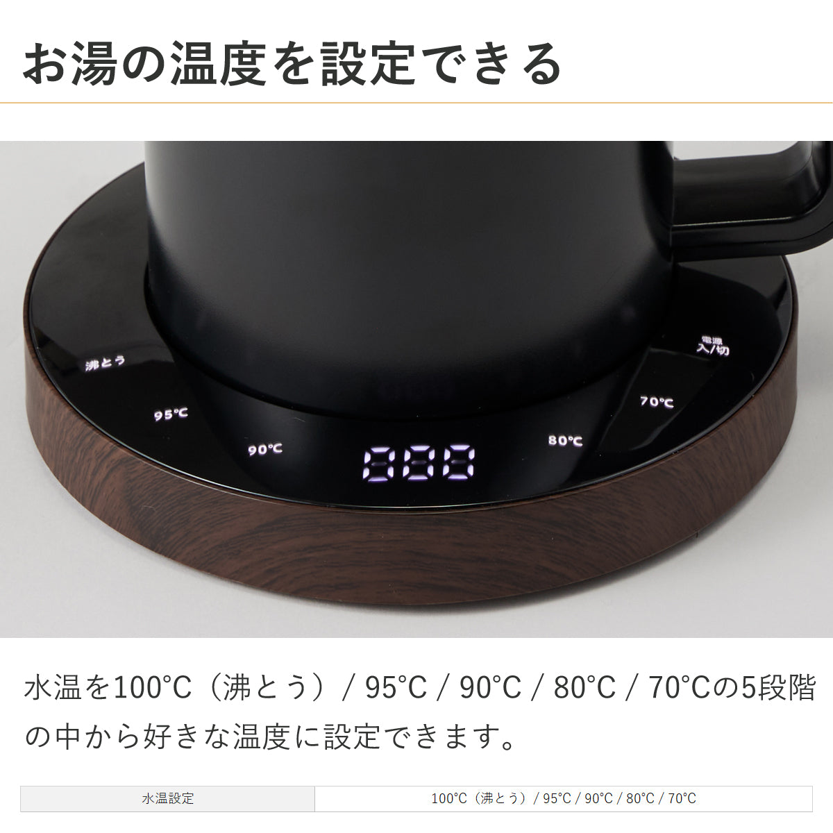 moku. 電気ケトル ホワイト×木目 MEK0501 | 電気 湯沸かし 湯沸かし器 ガラス 木目 おしゃれ かわいい 0.5L 500ml 一人暮らし 小型 コンパクト モク 保温 茶こし 調節 水温設定 インテリア