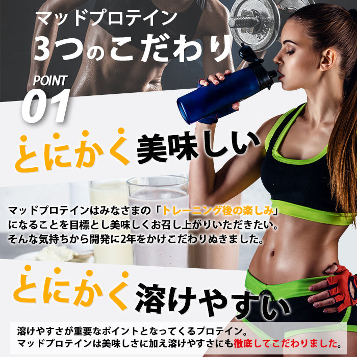 【期間限定】ソイプロテイン 1kg   MADPROTEIN 栗