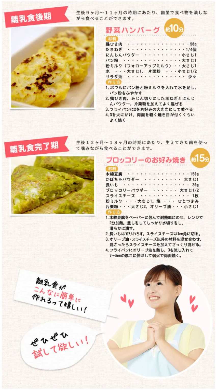 野菜ファインパウダー 離乳食 お試し