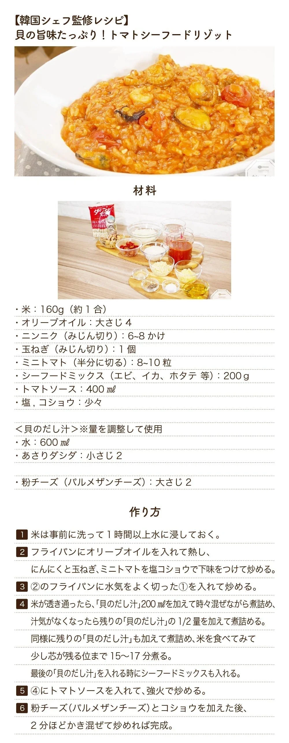 ダシダ 牛ダシダ100g＋あさりダシダ96g(8g×12本)セット ネコポス【公式】【ゲリラセール】