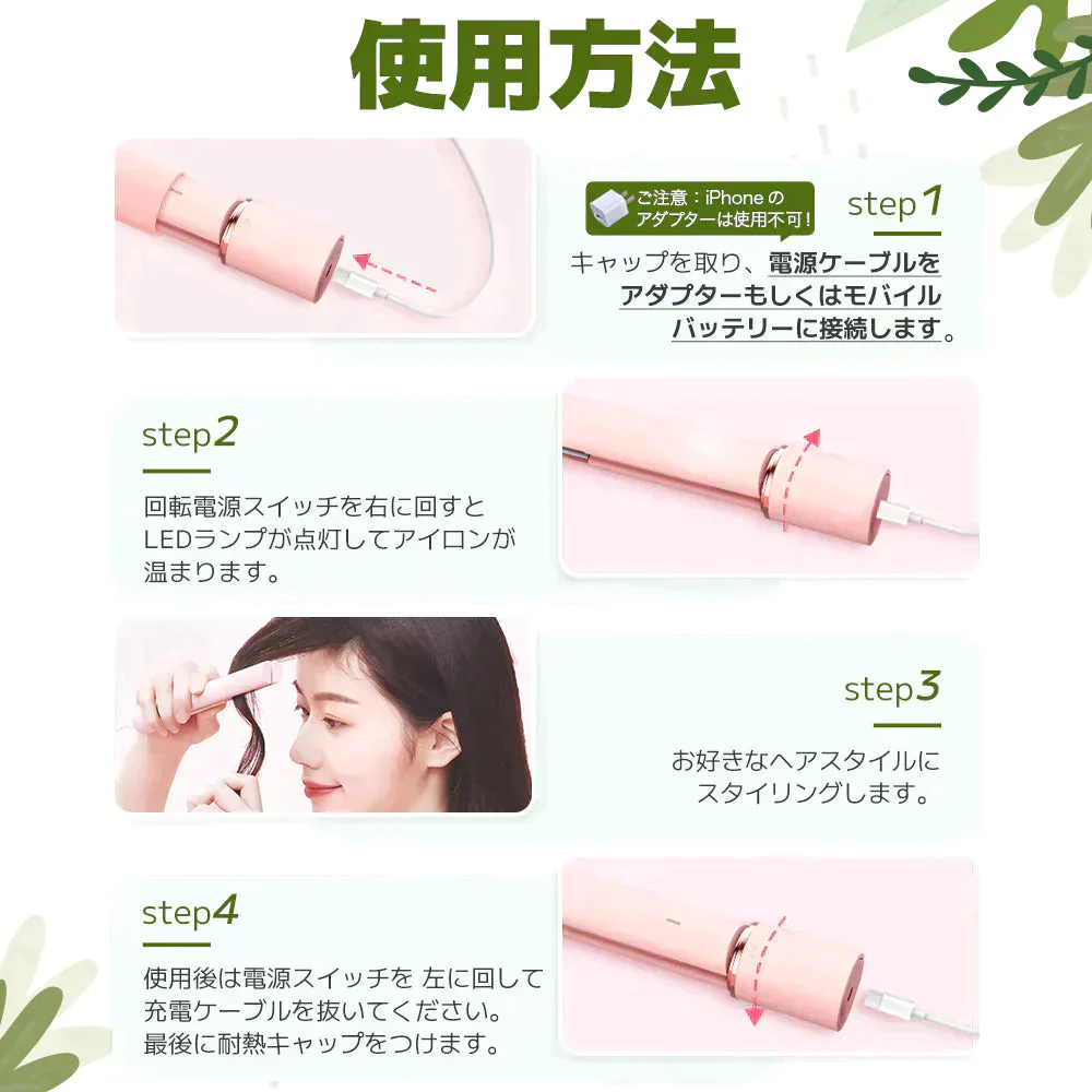 【超シェア買い祭】Sarlisi ヘアアイロン グリーン サーリシ ストレートアイロン ミニ コテ 2way ストレート アイロン カールアイロン カール 前髪 ヘア 持ち運び ショートヘアアイロン 前髪用 初心者 小さい コンパクト usb コード式 誕生日 プレゼント【エコ得】