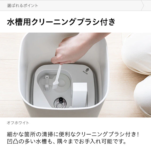 （ミルキーベージュ）超音波加湿器【1年保証】